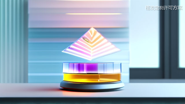 格发定制许可方案